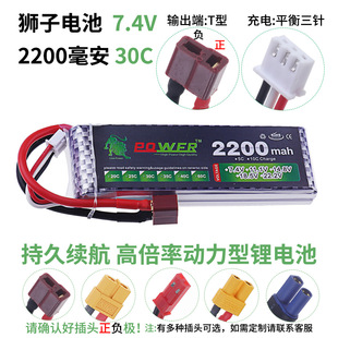 �S�����l�{�Ӻ�ģ늳�7.4V 2200MAH 30C �ۺ����늳� RC�b��܇