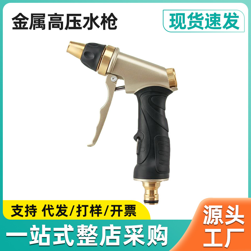 金色高压水枪家用纯铜高压多功能洗车水枪工具园林喷洒浇花水枪