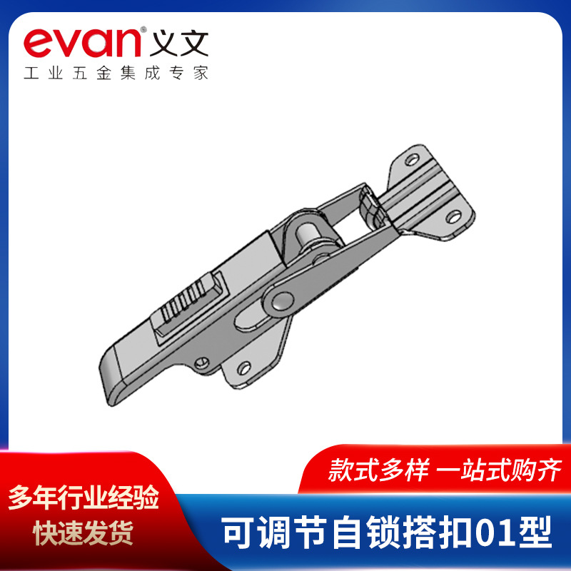 可调节自锁搭扣01型  车厢紧固锁扣重型机械设备箱柜锁扣厂家供应