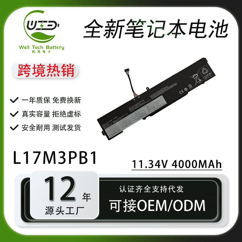for Lenovo Ideapad 330-15ich L17M3PB1 L17C3PB0 L17M3PB0 battery