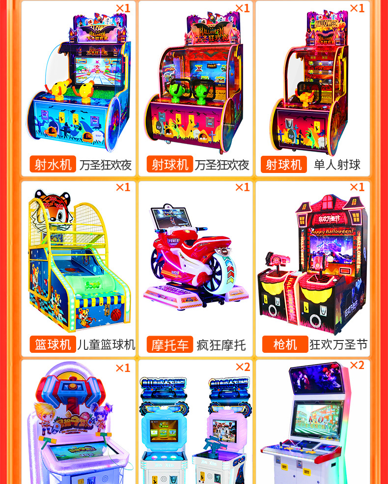 电玩城娱乐设备_03