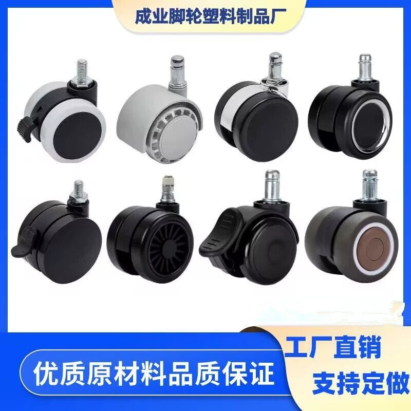 Универсальное колесо 2,5-дюймовое бесшумное колесо Мебельный ролик Высокопроизводительное колесо для бытовой техники Диван-колесо для электроприборов Диван-колесо