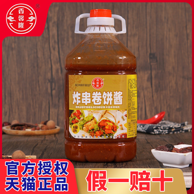 手抓饼酱鸡蛋灌饼专用酱煎饼果子配料商用炸串酱卷饼甜辣酱香饼酱