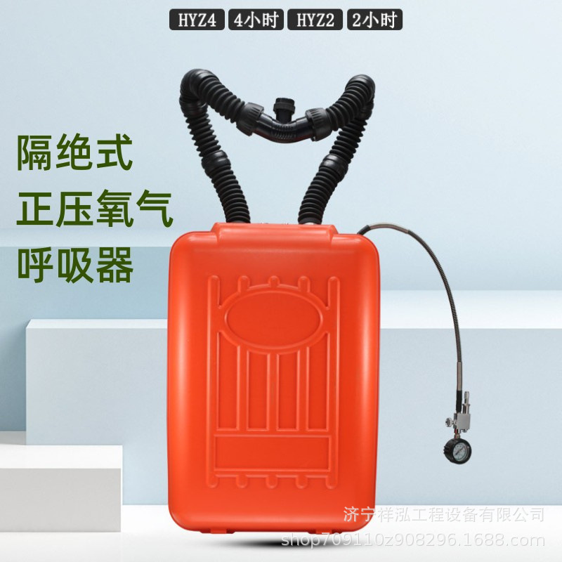 有煤安证HYZ-2隔绝式正压囊式氧气呼吸器 HYZ4便携式煤矿氧气呼吸