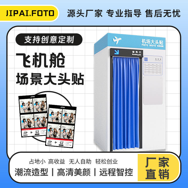 Máquina de cabeza grande coreana todo en uno cámara de estilo coreano escena de avión equipo de cámara de autoservicio centro comercial sala de fotos de belleza