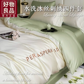 四件套;纤维被;夏凉被