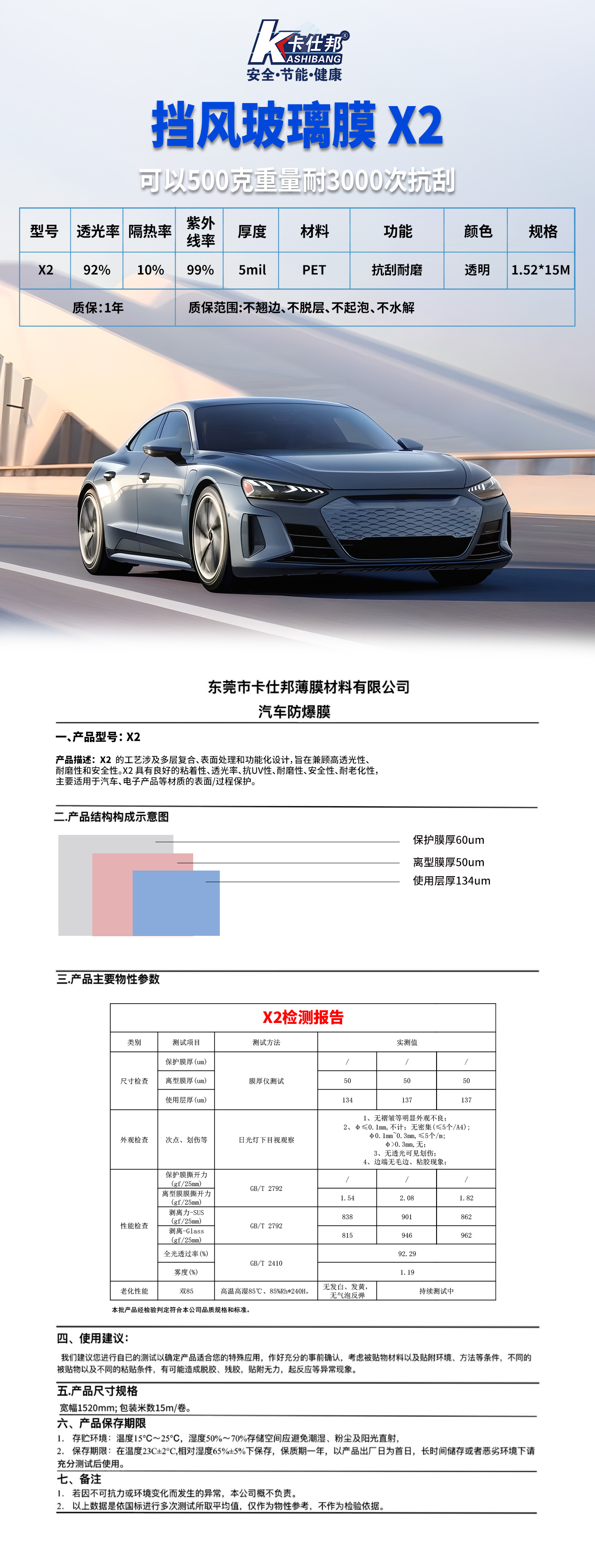 High-Definition Front Glass Anti-Scratch and Wear-Resistant Pet Glass Shield 5Mil Wear-Resistant, Scratch-Resistant and Impact-Resistant Factory Wholesale