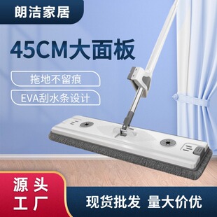 Hands-Free Flat Mop for Dry and Wet Use, Lazy Mop for Home Kitchen, One-Step Cleaning Floor Mop, Large Mop
