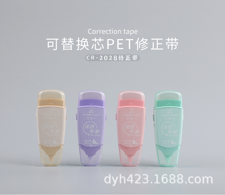 CR-2028(1+1)多功能修正带 展7.jpg