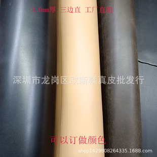 3.0mm��ֲ��Ƥ�^��ţƤ ����Ƥ ��߅ֱ ����̎��25Ԫһ�߷��Ƥ��