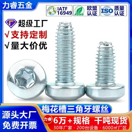 螺钉;螺母;垫圈