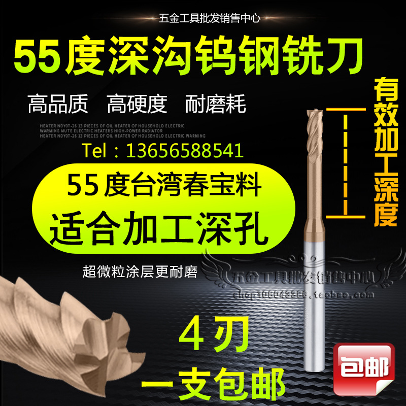 55度深沟钨钢铣刀 加长刃合金刀 深沟避空立铣刀钨钢4刃铣刀
