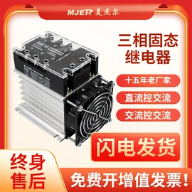 双向晶闸管;普通晶闸管;热继电器