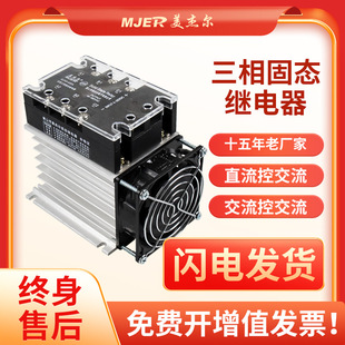 ����̑B�^���GJH3ֱ�ؽ����ؽ�380SSR-GJH3 60A 80A100A200A