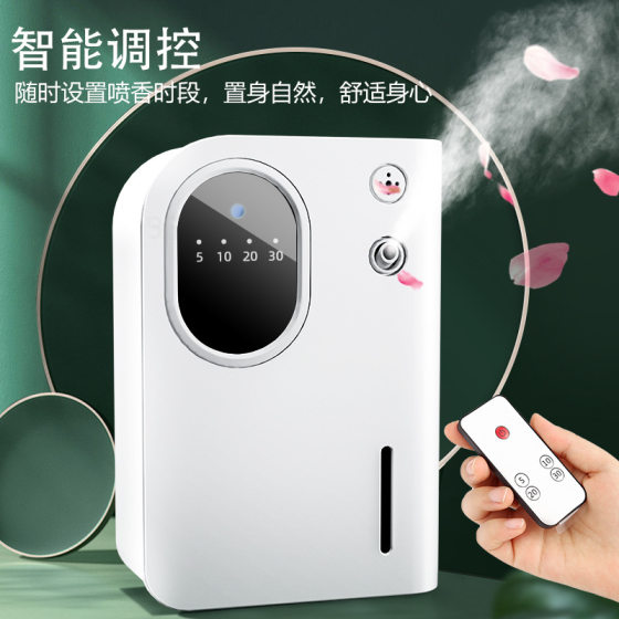 Rechargeable Household Living Room Bedroom Aromatherapy Machine Odor Removal Bathroom Automatic Incense Sprayer Remote Control Switch