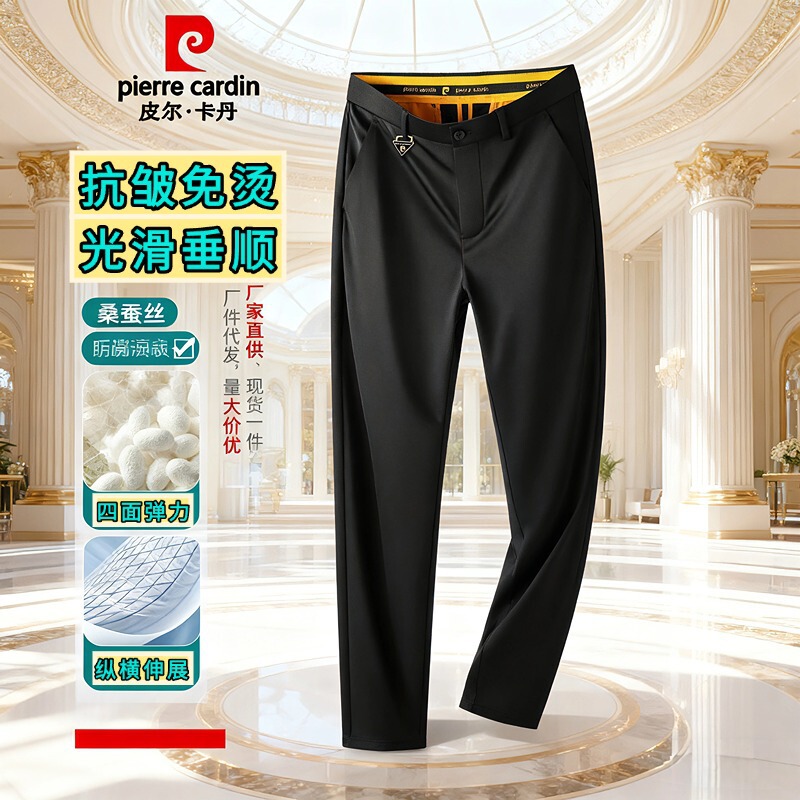 2025 Autumn and Winter Thick Pierre Cardin Mulberry Silk Men's Casual Pants Business Casual Pants Straight-Leg High Elastic Pants 2025 Autumn and Winter Thick Pierre Cardin Mulberry Silk Men's Casual Pants Business Casual Pants Straight-Leg High Elastic Pants