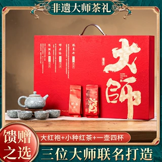 武夷山大红袍岩茶茶叶新茶乌龙茶春茶500g礼盒送礼留香送长辈236