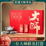 武夷山留香送礼500g新茶