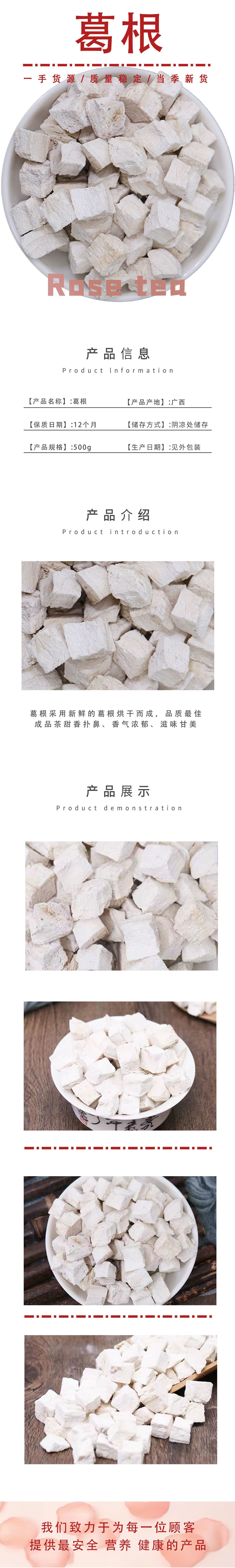 Kudzu Root Ge Gen 500g Dried Pueraria Lobata Root Chunks for Decoction Tea and Grinding quality and texture