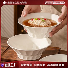 陶磁大麺碗家庭用高級感純白ラーメン碗闘笠碗スープ碗陶磁大碗で麺碗を食べます。