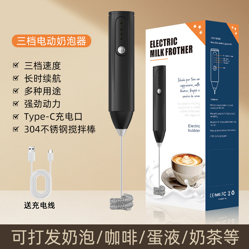 뉴 5호 우유거품기 블랙(충전식)