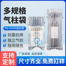 气柱袋现货气泡柱红酒奶粉气柱袋防震防摔充气柱防撞气泡柱气柱膜