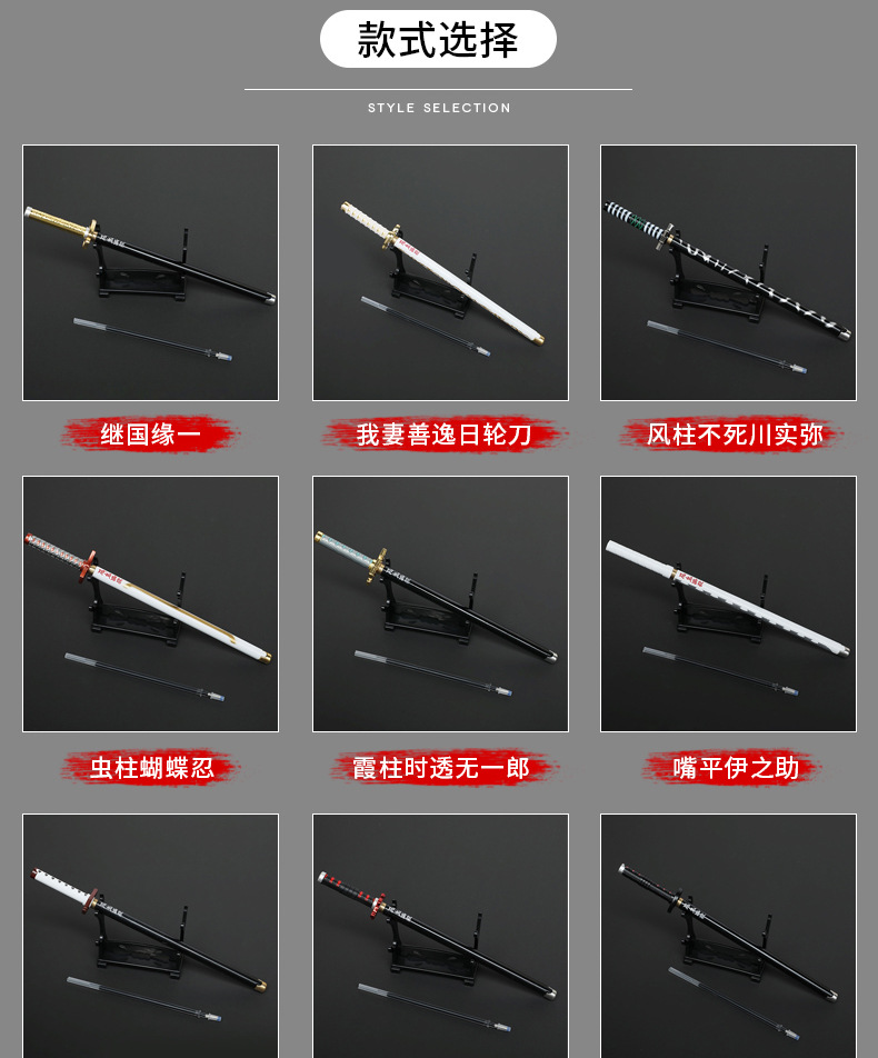 鬼灭之刃武器中性笔创意卡通玩具可换芯 动漫周边学生文具桌面摆件详情图3