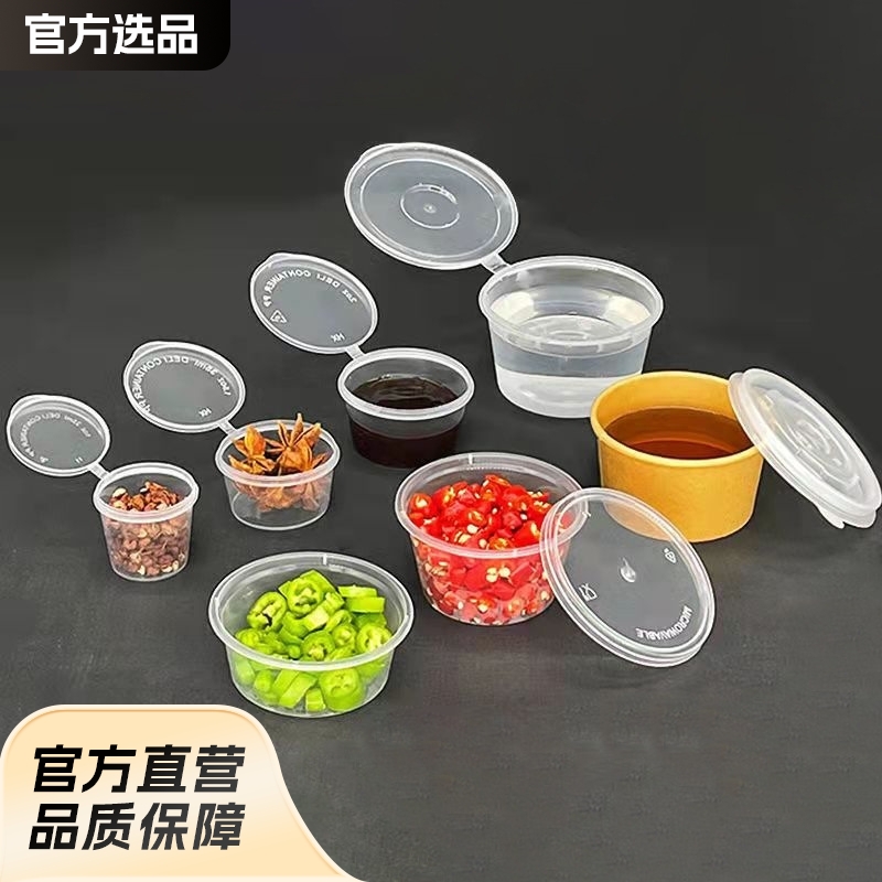 Taza de salsa desechable Taza de salsa pequeña comercial Caja de salsa sin fugas sellada portátil Caja de empaque para llevar de una pieza