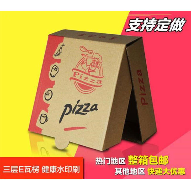 现货供应牛皮瓦楞食品pizza盒 一次性外卖打包披萨盒尺寸多样可定