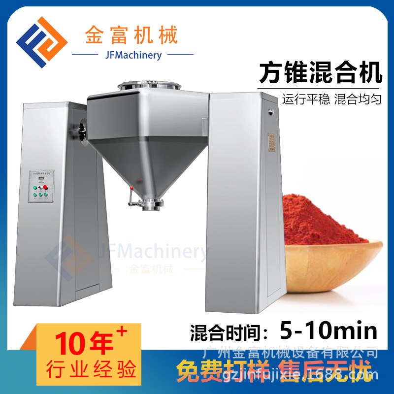 1000L2000L方锥混合机兽药粉末混料机蛋白粉保健粉营养粉高速混合