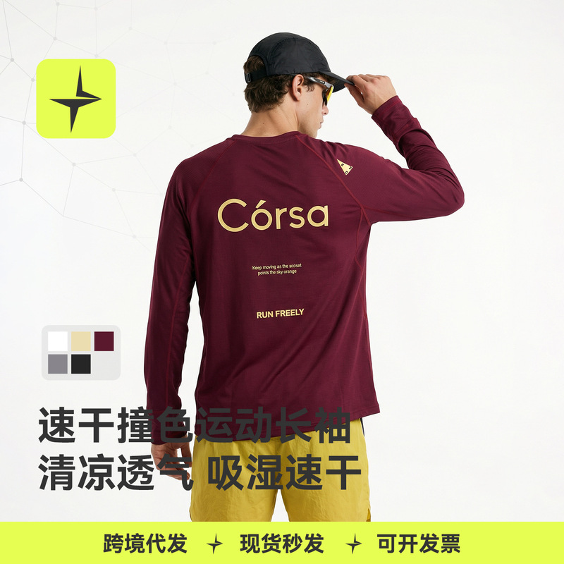 Tai Le Xing Sports | Quick-Drying Contrasting Color Sports Long-Sleeved T-Shirt 26 Spring and Summer New Outdoor Casual Loose Breathable Top