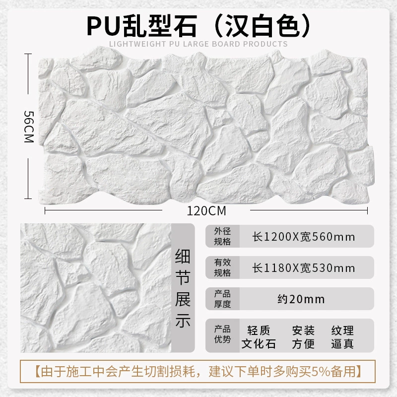 PU chaotic stone lightweight cultural stone leather turtle pattern stoneburne background wall outdoor courtyard decorative panel simulation stone