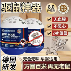 工場直販 強力なルースネズミキラー 家庭用ネズミ撃退器 室内キッチン植物ルースネズミジェル