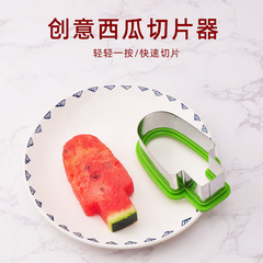 Factory direct supply stainless steel watermelon slicer popsicle shape slicer watermelon divider ice cream DIY mold