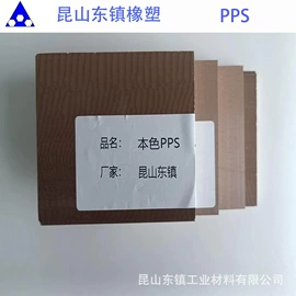 其他工程塑料;CNC加工;PC