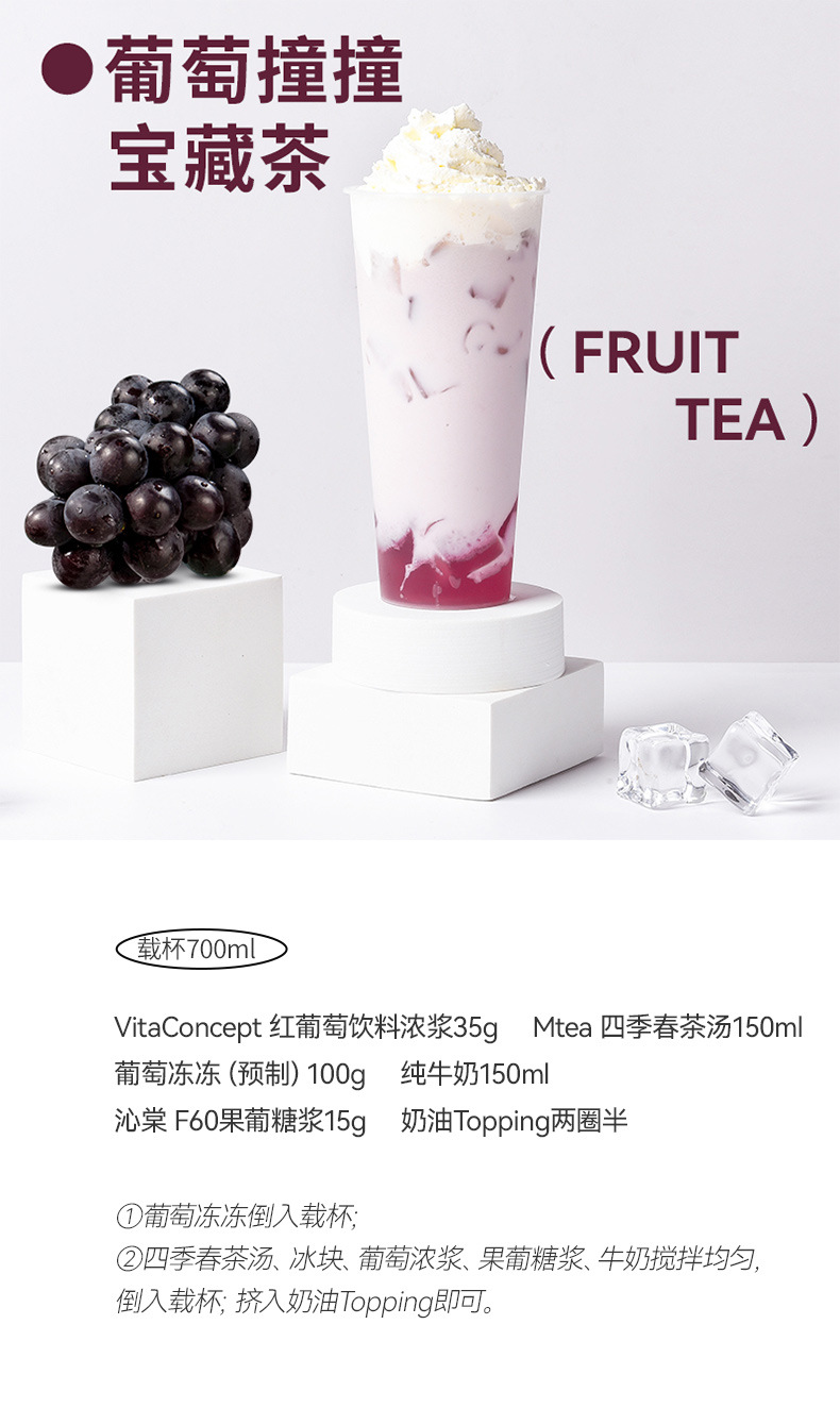 5-1 饮品配方.jpg