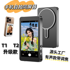 T2携帯電話用セルフィーリアカメラスクリーン投影装置、磁気吸着式リアカメラビデオライブ配信音声付きスクリーン投影装置