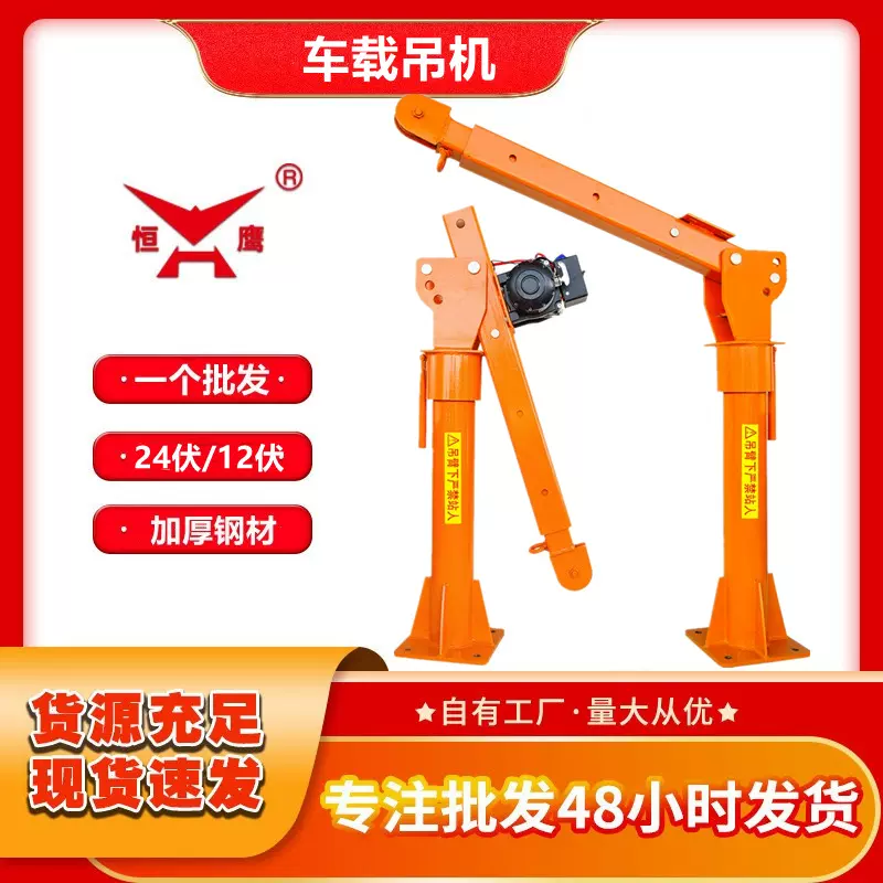 厂家批发吊机12v24v车用电瓶小型起重机家用吊料机随车吊车载吊机