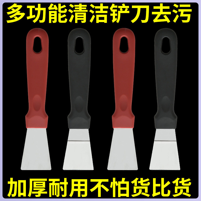 Kitchen Kitchen Kitchen bottom cleaning shovel beauty seam scraper Wall cleaning tool stainless steel scraper small shovel Kitchen Kitchen Kitchen bottom cleaning shovel beauty seam scraper Wall cleaning tool stainless steel scraper small shovel