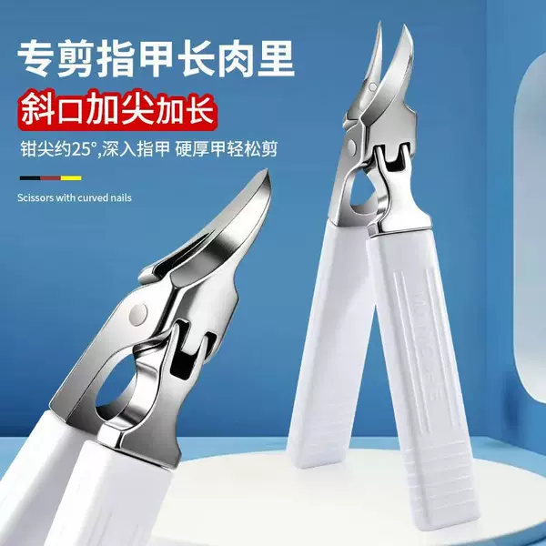 Nail Salon Special Sharp Extended Nail Clipper Set, Portable Home-Use, Labor-Saving, Anti-Splash, Pointed Curved Nail Clippers