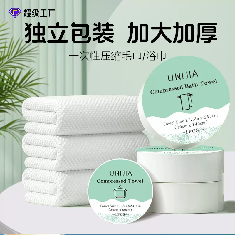 一次性压缩毛巾旅游必备用品独立包装便携加大加厚压缩洗脸巾浴巾