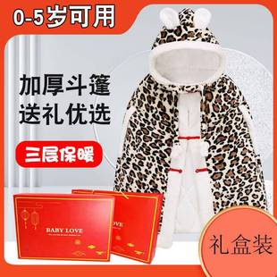 Baby Cloak for Going Out, Windproof, Male and Female Baby, Kidsren's Cloak, Autumn and Winter Newborn Thickeneded Long Outwear Shawl