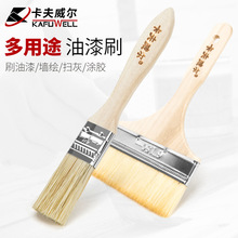 卡夫威尔油漆刷羊毛刷乳胶漆涂料刷木质长柄软毛清洁刷子猪鬃毛 0