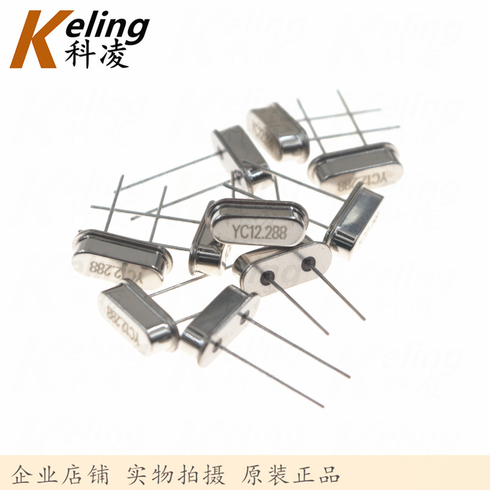 正品 HC-49S直插晶振 精密晶振 YC12.288 12.288MHZ 高精度 2脚