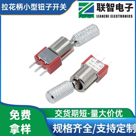 连接器;开关元件;钮子开关