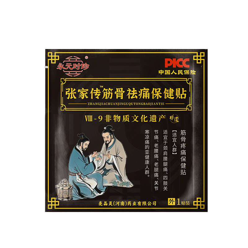 伝統的な昔ながらの黒石膏パッチメーカー卸売腱と骨パッチ腰椎パッチ首と肩パッチ腰脚膝石膏パッチ|undefined