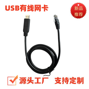 USB to Network Cable USB to Rj45 Network Port 100m Network Card Mobile Phone Tablet Laptop Connected to Router Network Cable