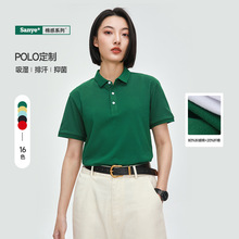 Sanye polo衫定制工作服刺绣logo短袖凉感企业高级感团队服定制