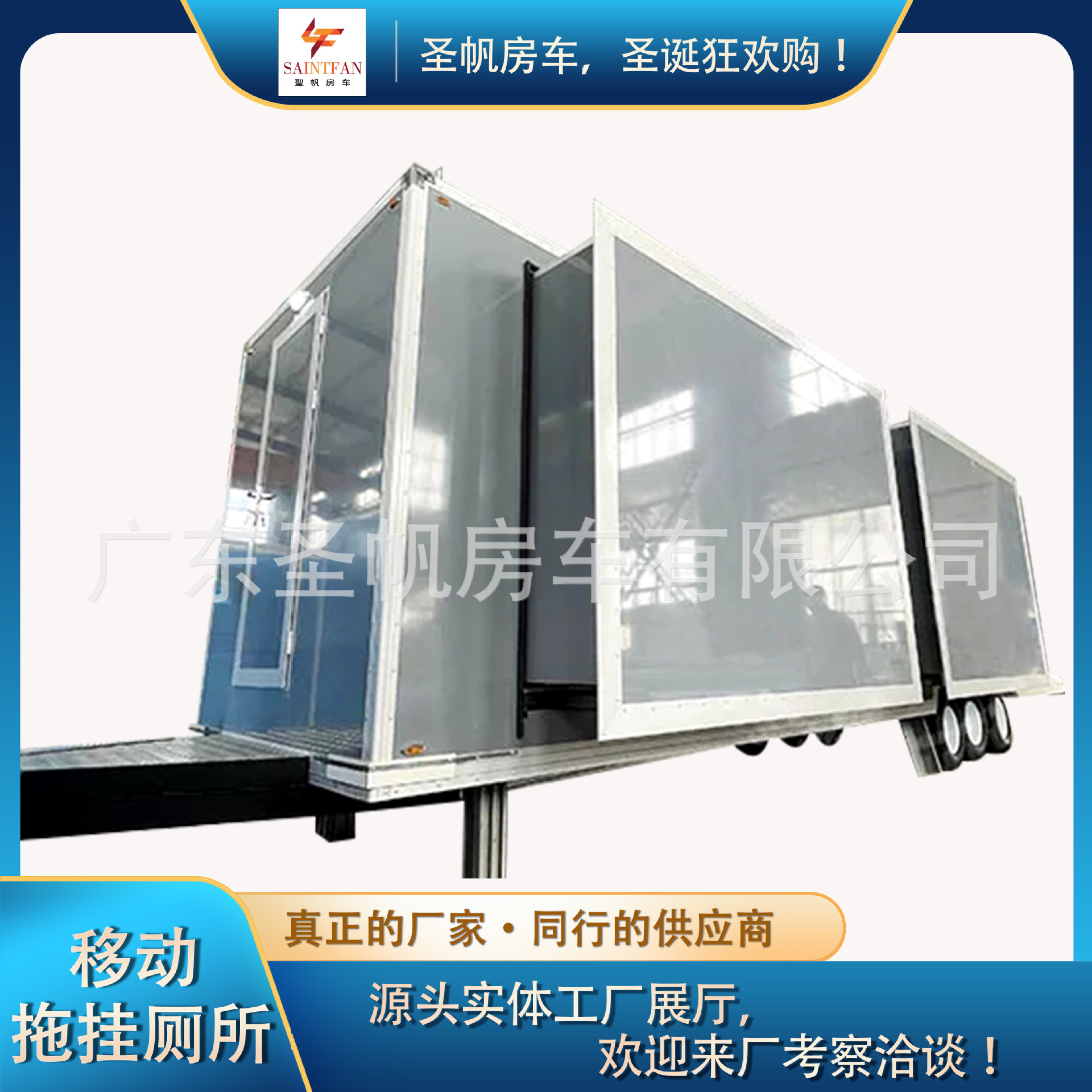 豪华移动拖挂厕所 户外洗手间挂公厕卫生间 车载、拖挂移动型厕所