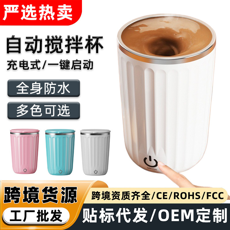 Carefully Selected 304 Stainless Steel Fully Automatic Coffee Mixing Cup with Magnetic Rotation, USB Charging, One-Touch Stirring, Creative and Convenient for Lazy People Carefully Selected 304 Stainless Steel Fully Automatic Coffee Mixing Cup with Magnetic Rotation, USB Charging, One-Touch Stirring, Creative and Convenient for Lazy People